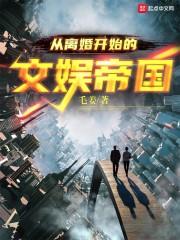 穿越民国成特工，系统伴我很轻松