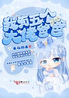 我有五个大佬爸爸软软江锦城