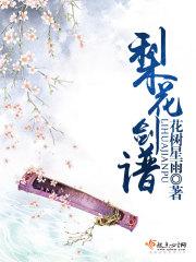 庶女重生:大人今日断案否?