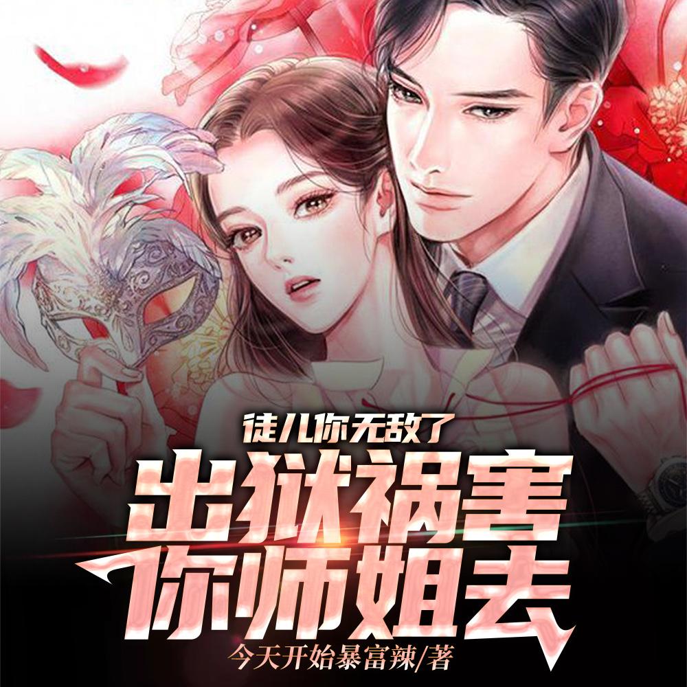 师姐,你还说这不是双修?