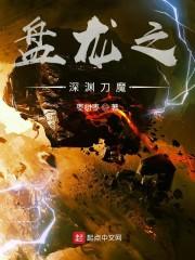 犬夜叉：和杀生丸结伴的日子