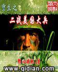 长生:从大周神朝开始