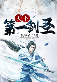 叶辰的小说叫什么名字里面有夏若雪孙怡