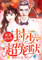 全能甜妻，超有钱！
