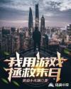 重生后女帝拿了美强惨剧本
