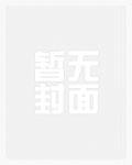 神级明星系统