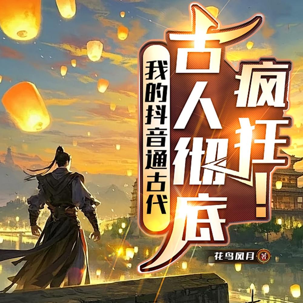 天幕盘点十大帝王，老祖宗破防！