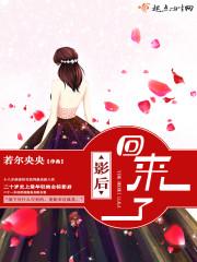 叶辰夏若雪是哪部小说的男主角