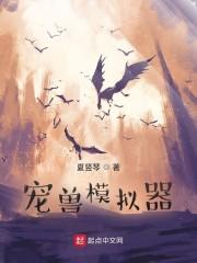 快穿之妾室妖娆,生存掠夺守则蒋纯惜萧尘