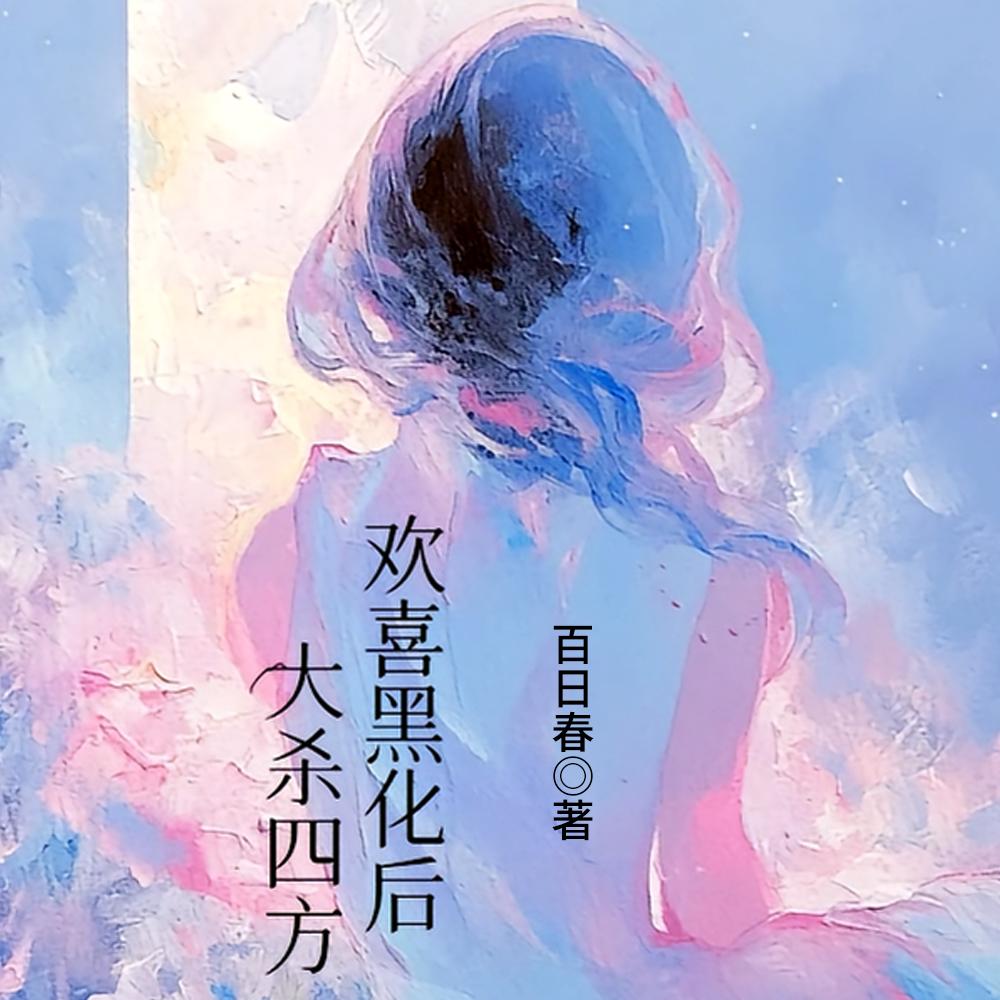 平平无奇但有特殊体质