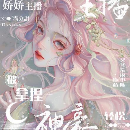 不过直个播,怎么都想来我家做客