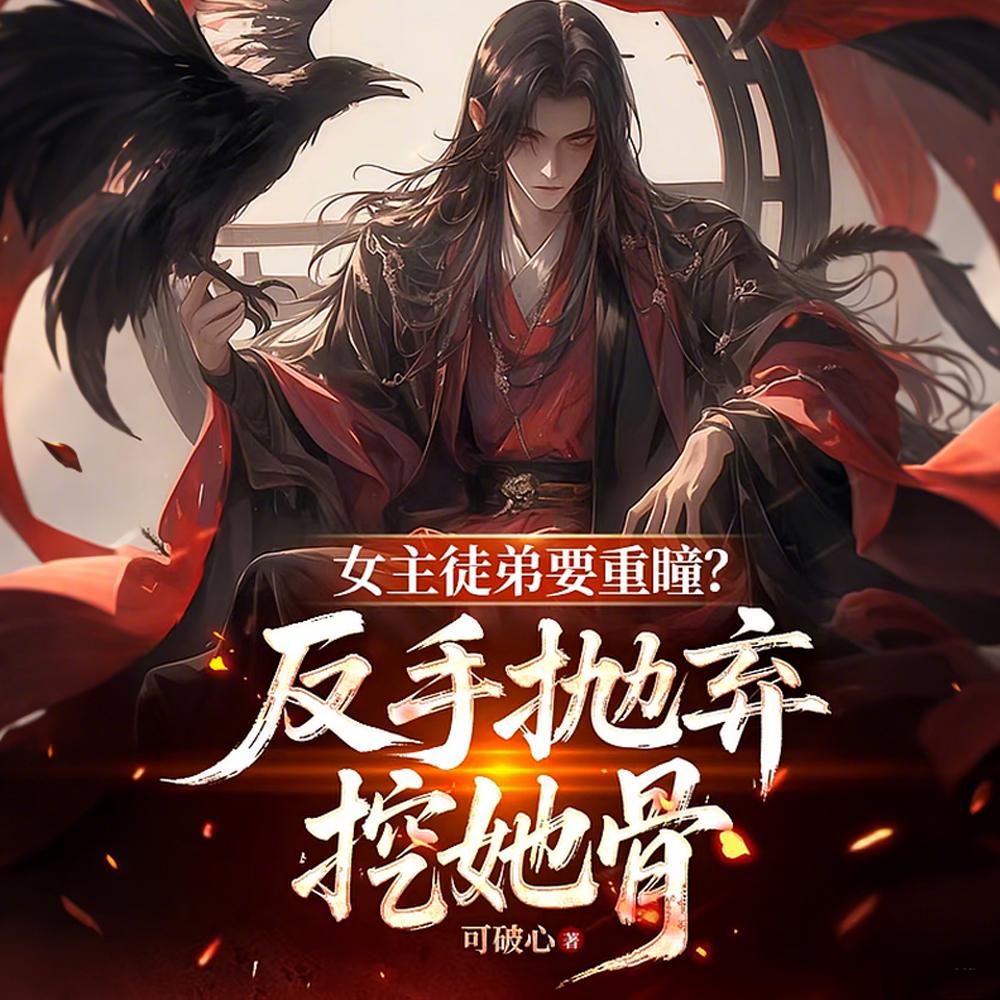 下界苍生背刺我?反手灭界不要哭