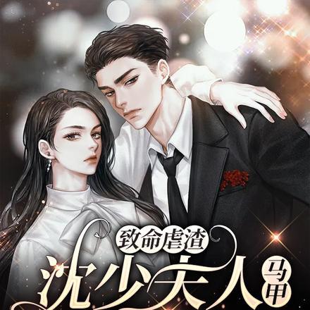 假太监:从混在后宫开始